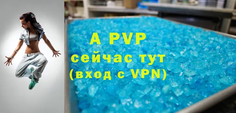 A PVP Crystall  Долинск 