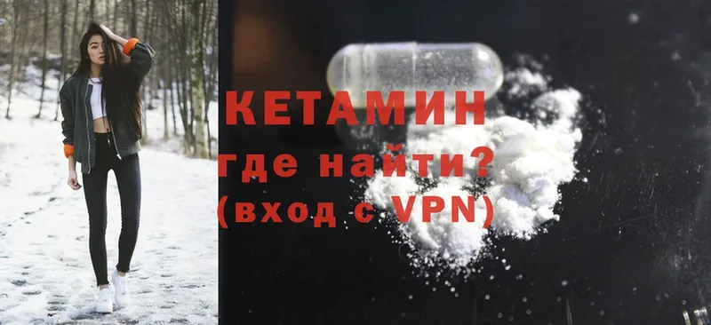 Кетамин ketamine  Долинск 