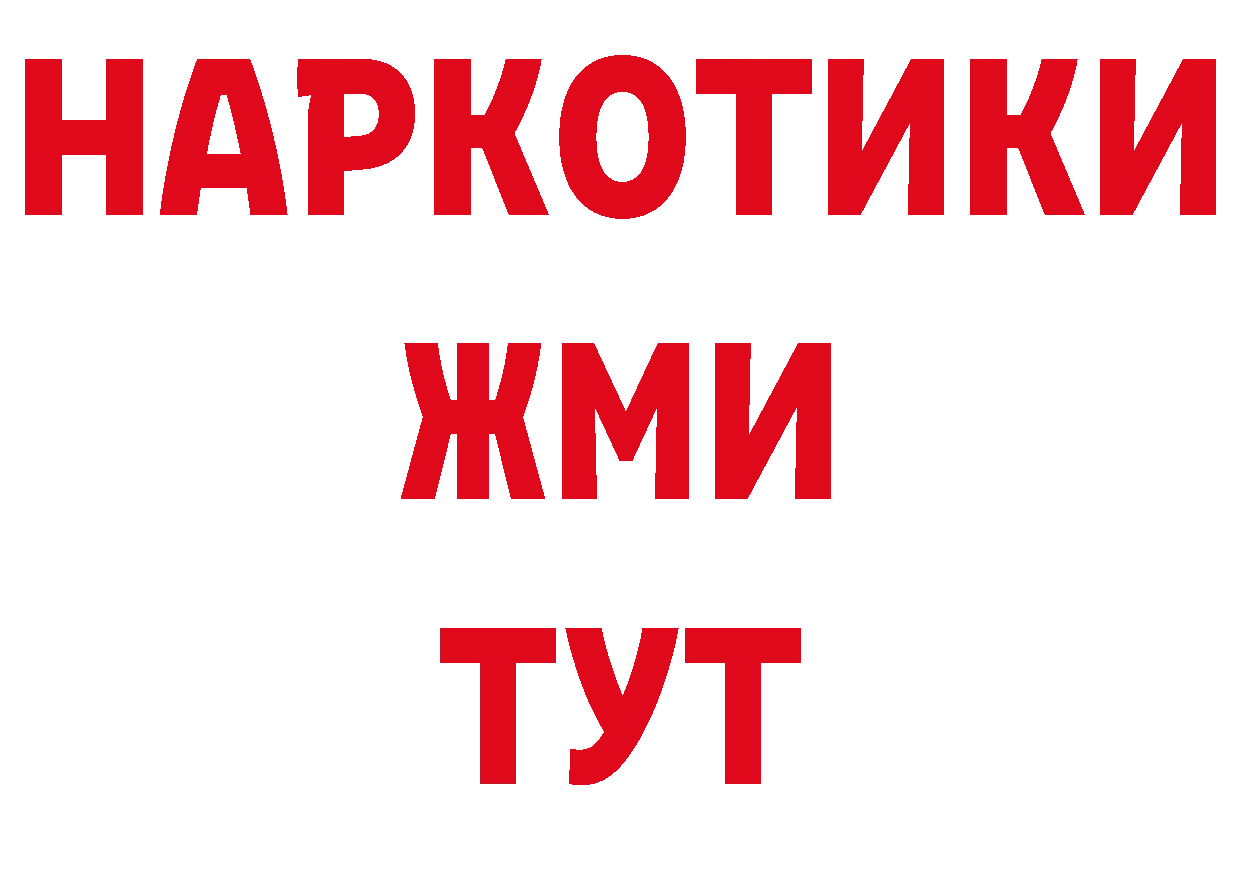 Бутират оксана ТОР нарко площадка гидра Долинск