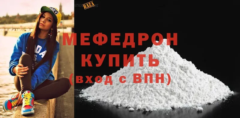 МЯУ-МЯУ mephedrone  Долинск 